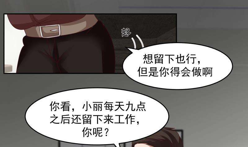 我身上有条龙463话 平民校花