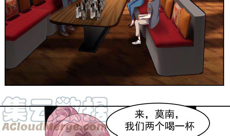 我身上有条龙463话 平民校花