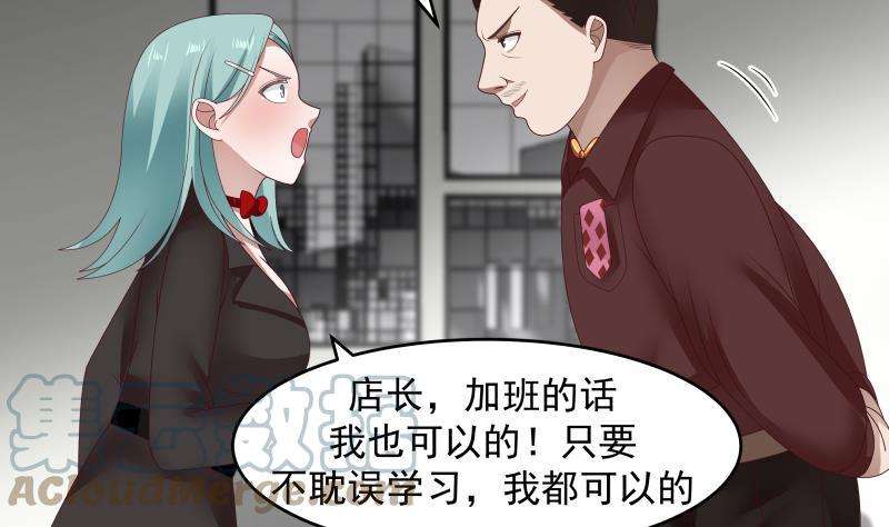 我身上有条龙463话 平民校花