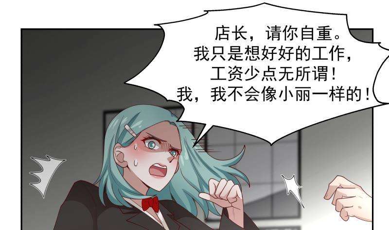我身上有条龙463话 平民校花