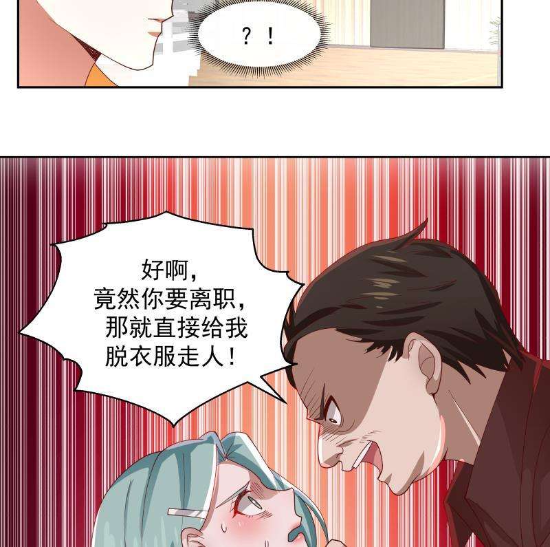 我身上有条龙463话 平民校花
