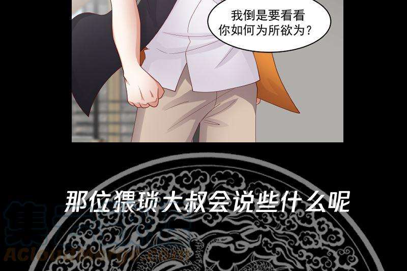 我身上有条龙463话 平民校花
