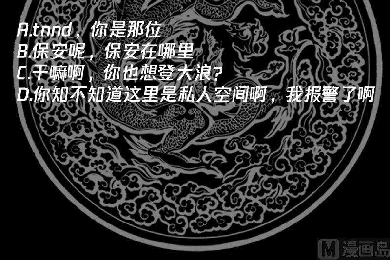 我身上有条龙463话 平民校花