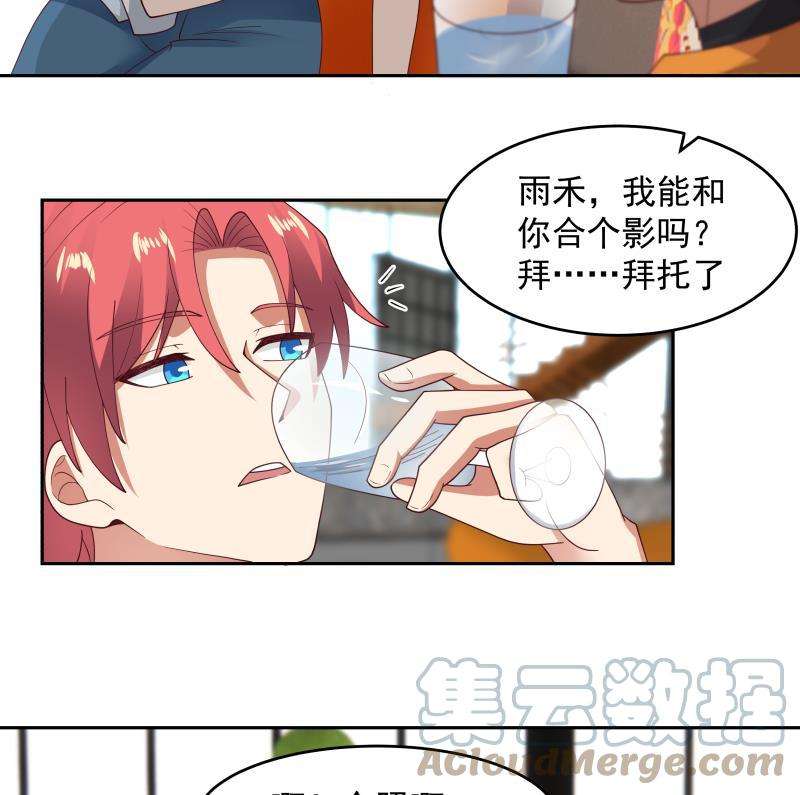 我身上有条龙463话 平民校花