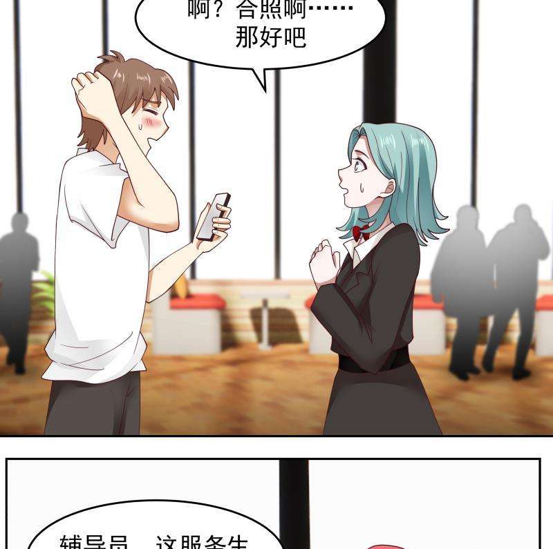 我身上有条龙463话 平民校花