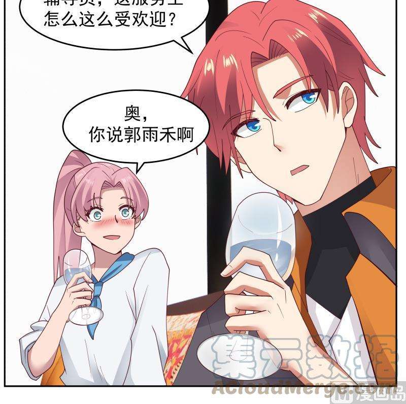 我身上有条龙463话 平民校花