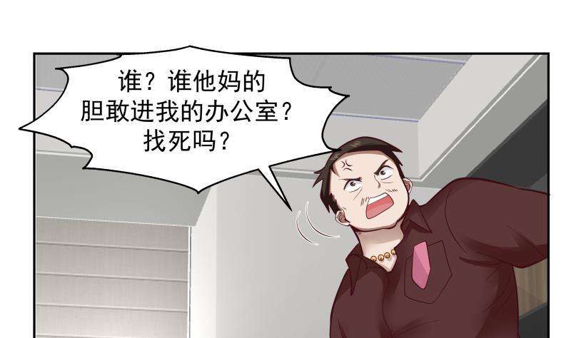 我身上有条龙464话 当店长只要一句话