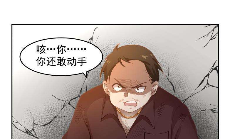 我身上有条龙464话 当店长只要一句话