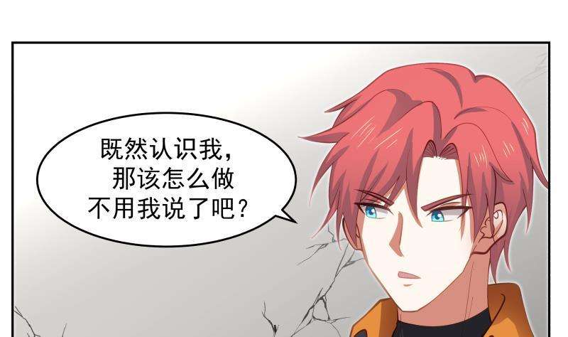 我身上有条龙464话 当店长只要一句话