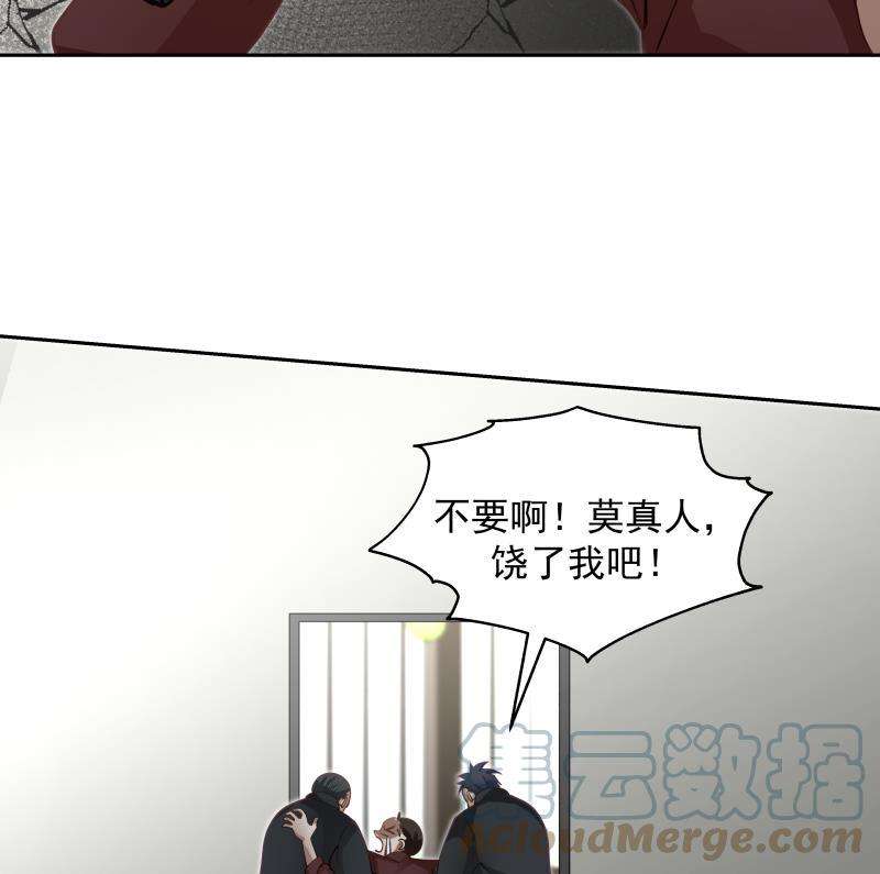 我身上有条龙464话 当店长只要一句话