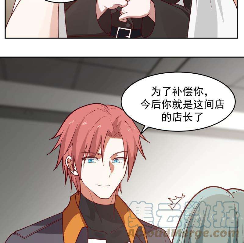 我身上有条龙464话 当店长只要一句话