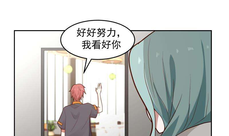 我身上有条龙464话 当店长只要一句话