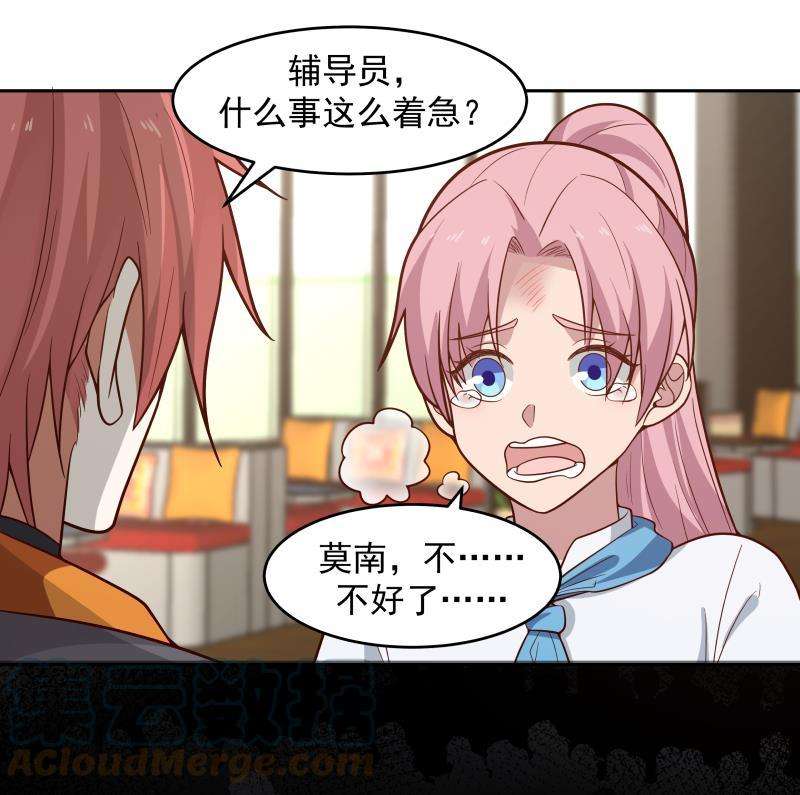 我身上有条龙464话 当店长只要一句话