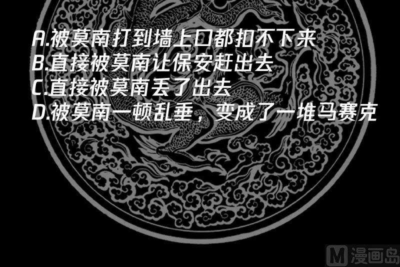 我身上有条龙464话 当店长只要一句话
