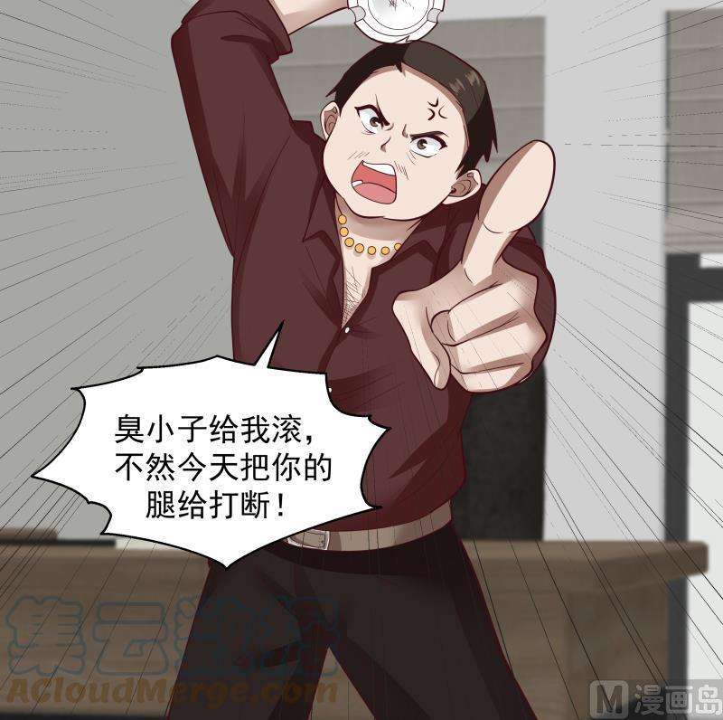 我身上有条龙464话 当店长只要一句话