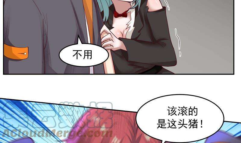 我身上有条龙464话 当店长只要一句话