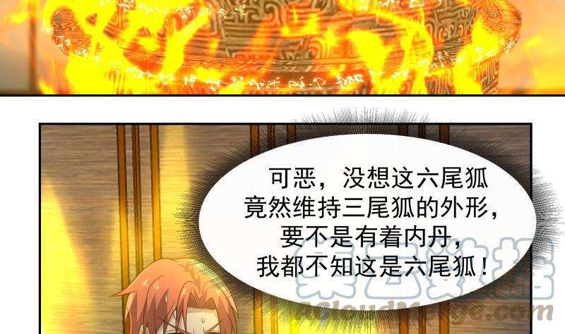 我身上有条龙472话 青羽桥引丹