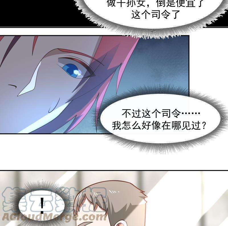 我身上有条龙472话 青羽桥引丹