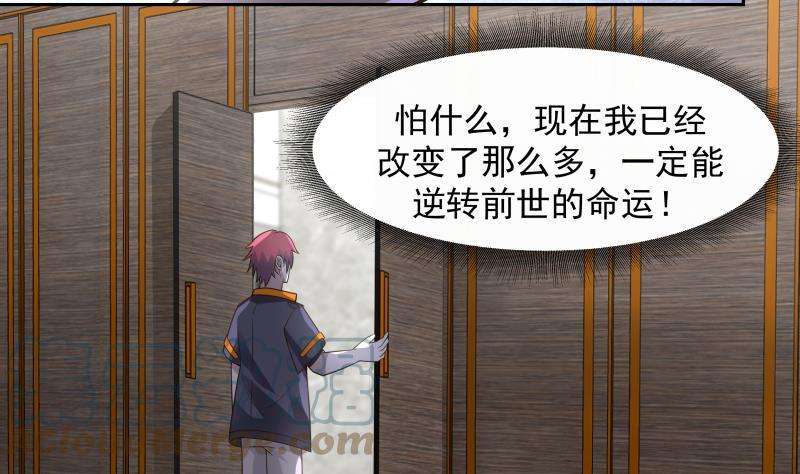 我身上有条龙472话 青羽桥引丹