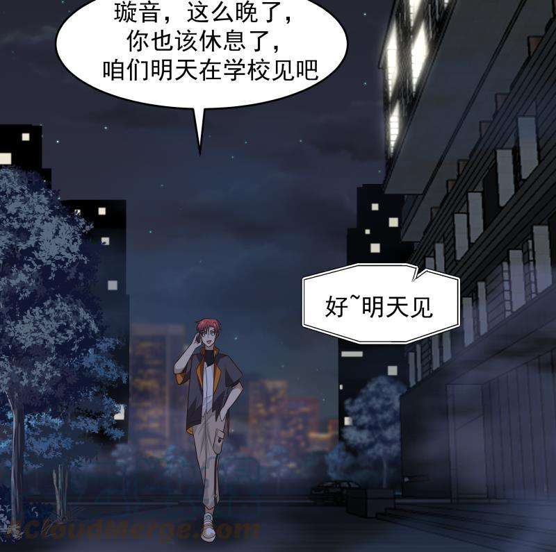 我身上有条龙472话 青羽桥引丹