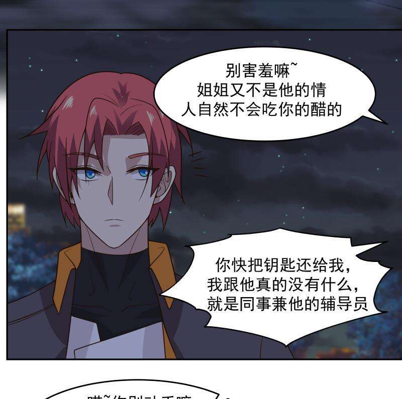 我身上有条龙472话 青羽桥引丹