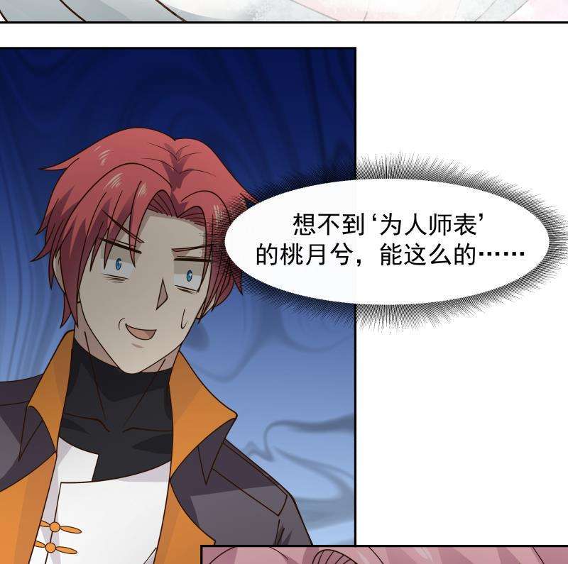 我身上有条龙472话 青羽桥引丹