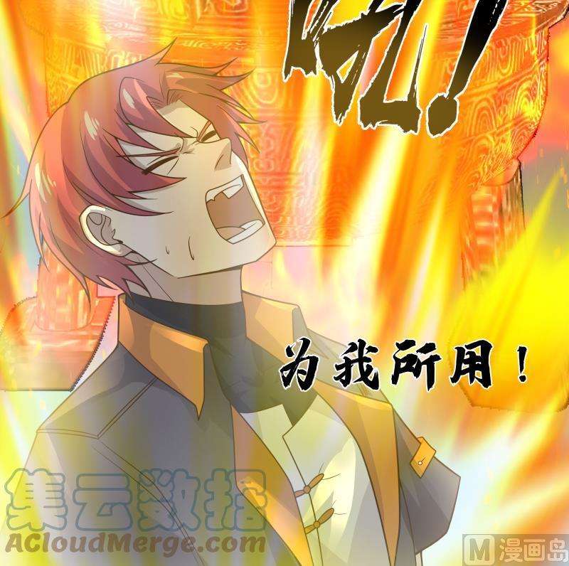 我身上有条龙472话 青羽桥引丹