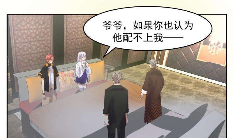 我身上有条龙476话 我今生今世，认定他了！