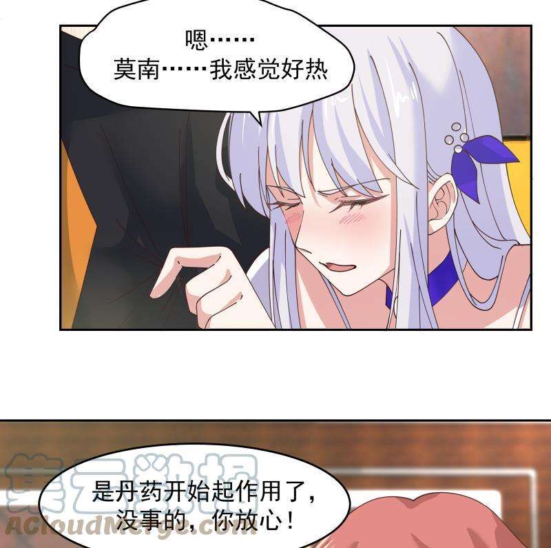 我身上有条龙476话 我今生今世，认定他了！