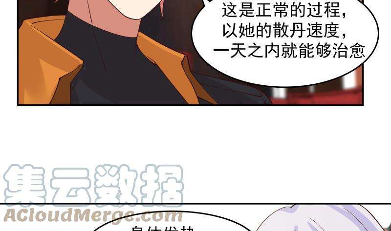 我身上有条龙476话 我今生今世，认定他了！