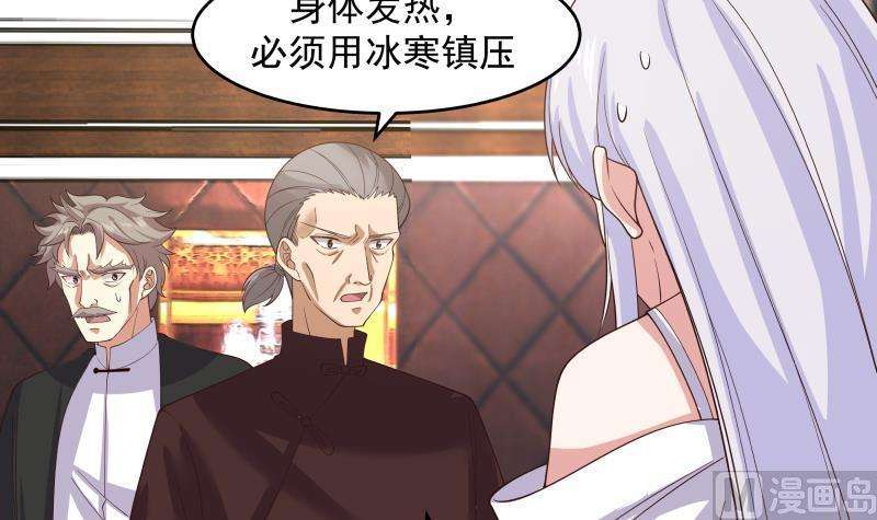 我身上有条龙476话 我今生今世，认定他了！