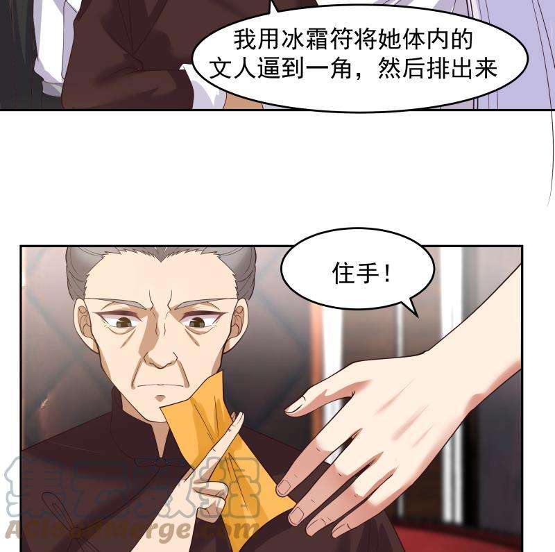 我身上有条龙476话 我今生今世，认定他了！
