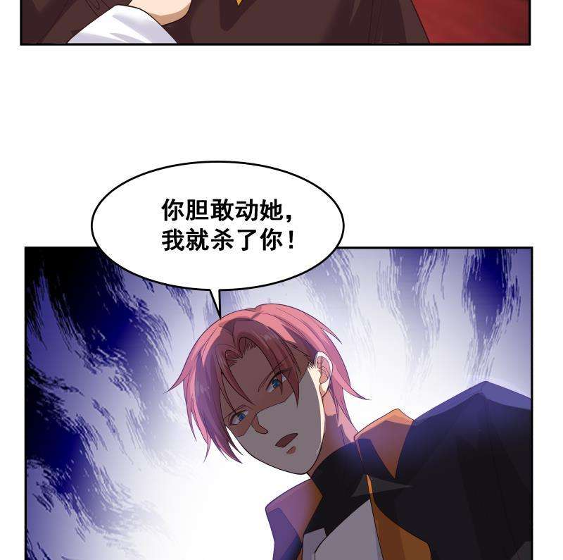 我身上有条龙476话 我今生今世，认定他了！