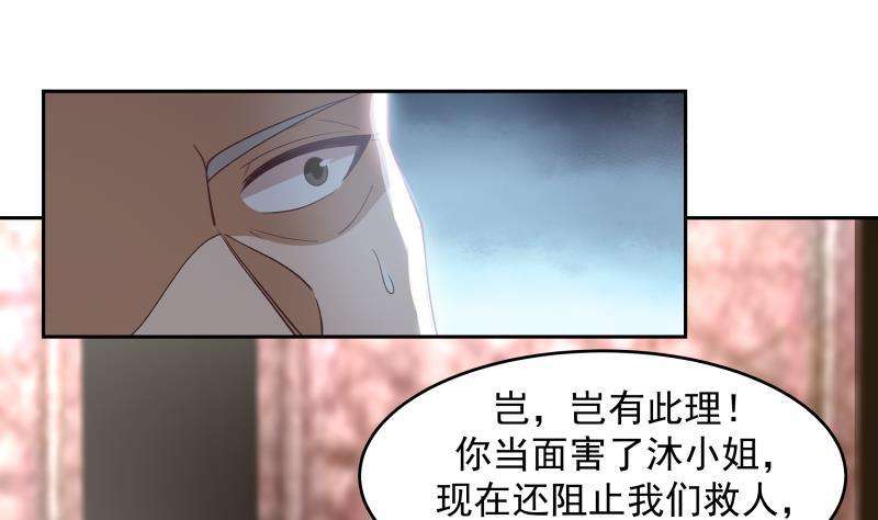 我身上有条龙476话 我今生今世，认定他了！