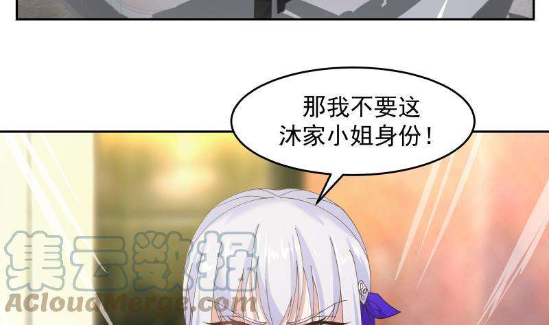 我身上有条龙476话 我今生今世，认定他了！