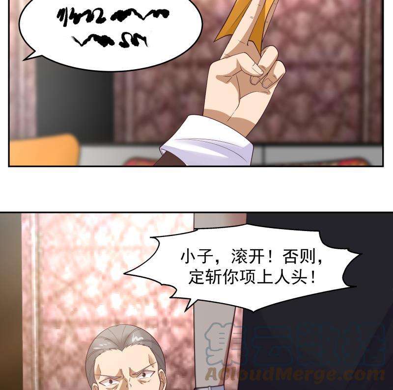 我身上有条龙476话 我今生今世，认定他了！