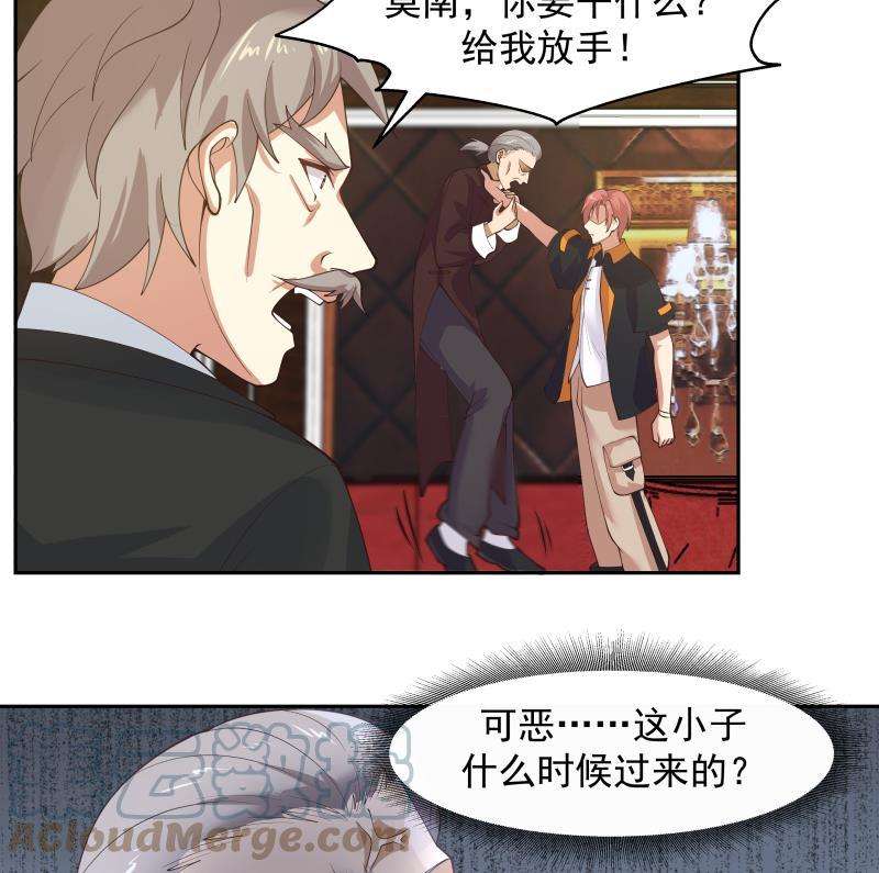 我身上有条龙476话 我今生今世，认定他了！