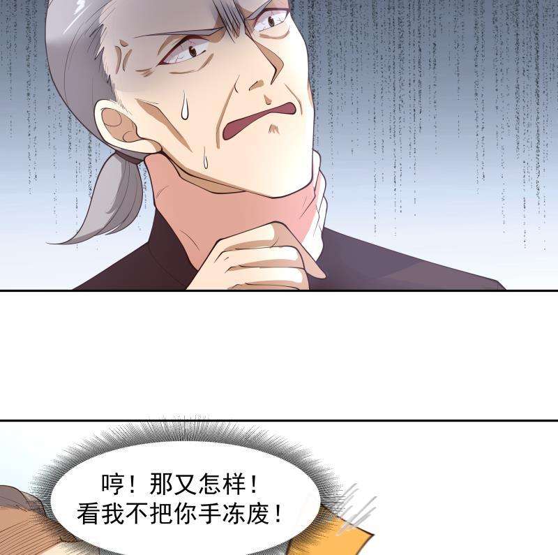 我身上有条龙476话 我今生今世，认定他了！