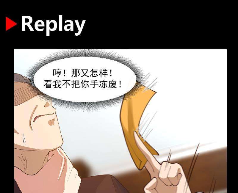 我身上有条龙476话 我今生今世，认定他了！