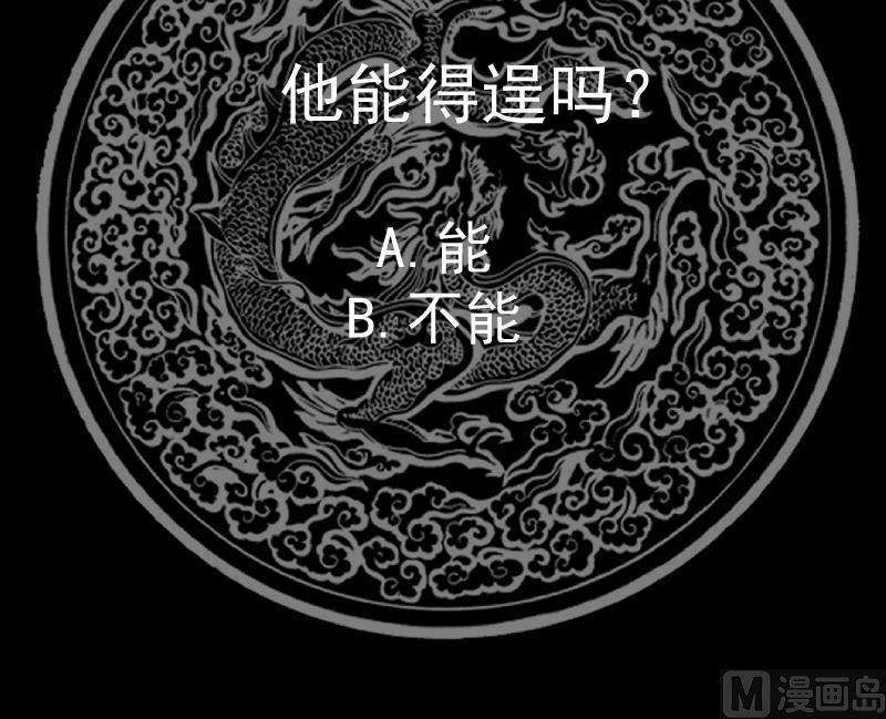 我身上有条龙476话 我今生今世，认定他了！