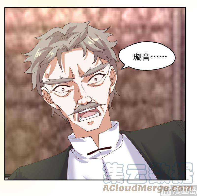 我身上有条龙476话 我今生今世，认定他了！