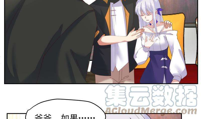 我身上有条龙476话 我今生今世，认定他了！