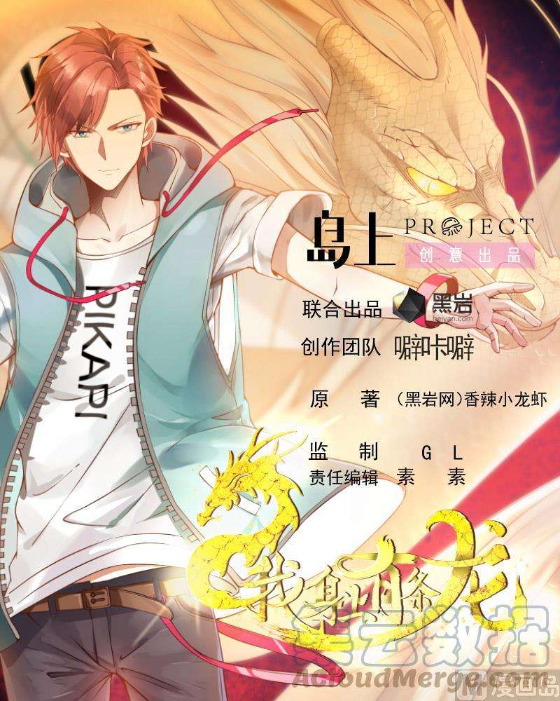 我身上有条龙478话 边境