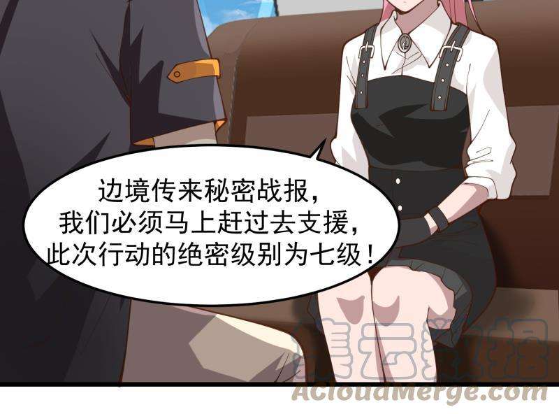 我身上有条龙478话 边境