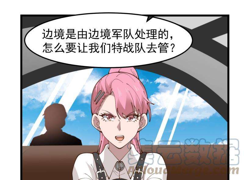 我身上有条龙478话 边境
