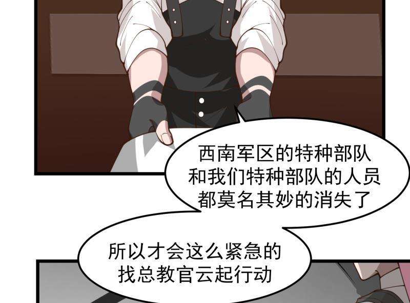 我身上有条龙478话 边境