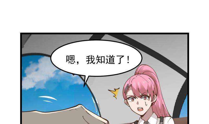我身上有条龙478话 边境