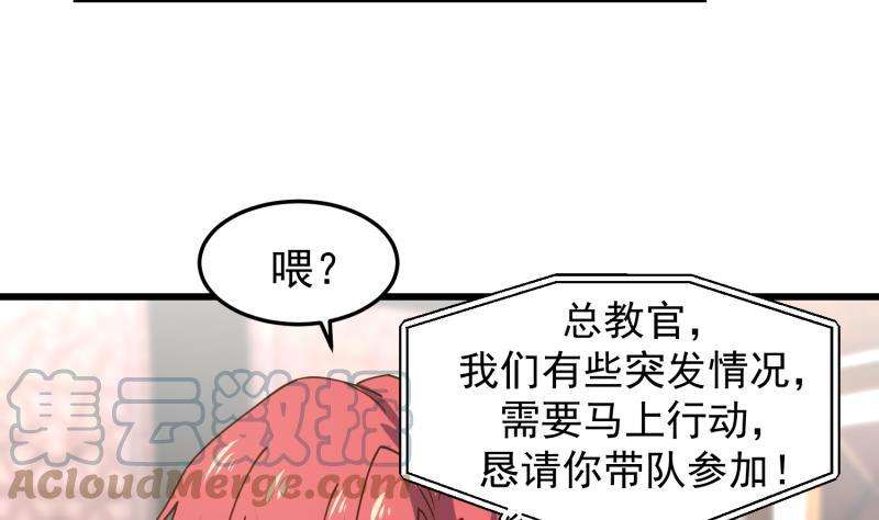 我身上有条龙478话 边境