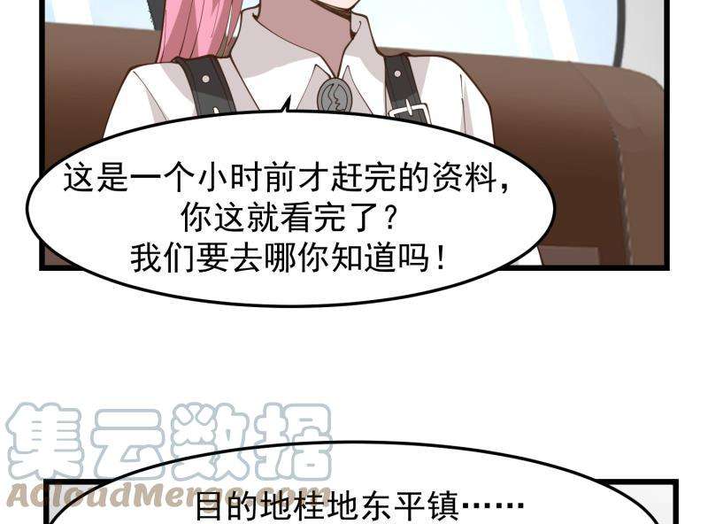 我身上有条龙478话 边境