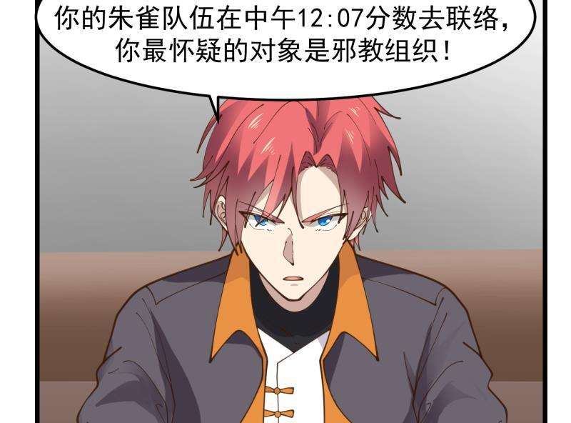 我身上有条龙478话 边境